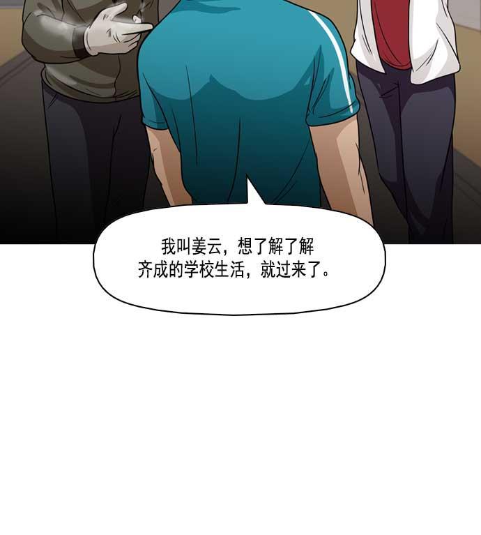 秘密教学漫画韩漫全集-第6话无删减无遮挡章节图片 