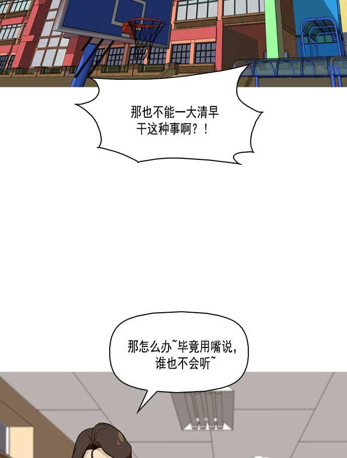 秘密教学漫画韩漫全集-第6话无删减无遮挡章节图片 