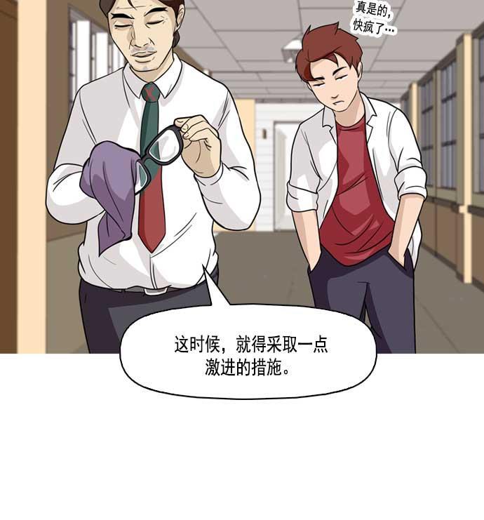 秘密教学漫画韩漫全集-第6话无删减无遮挡章节图片 