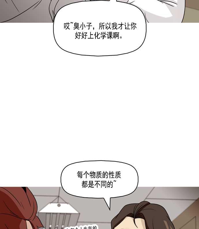 秘密教学漫画韩漫全集-第6话无删减无遮挡章节图片 