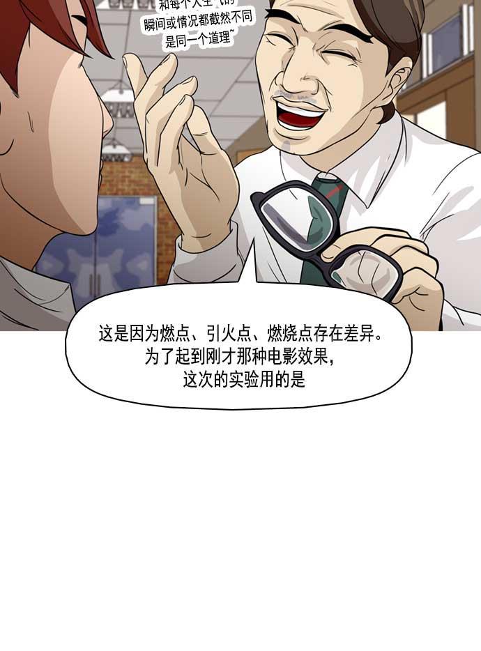 秘密教学漫画韩漫全集-第6话无删减无遮挡章节图片 