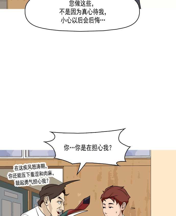 秘密教学漫画韩漫全集-第6话无删减无遮挡章节图片 