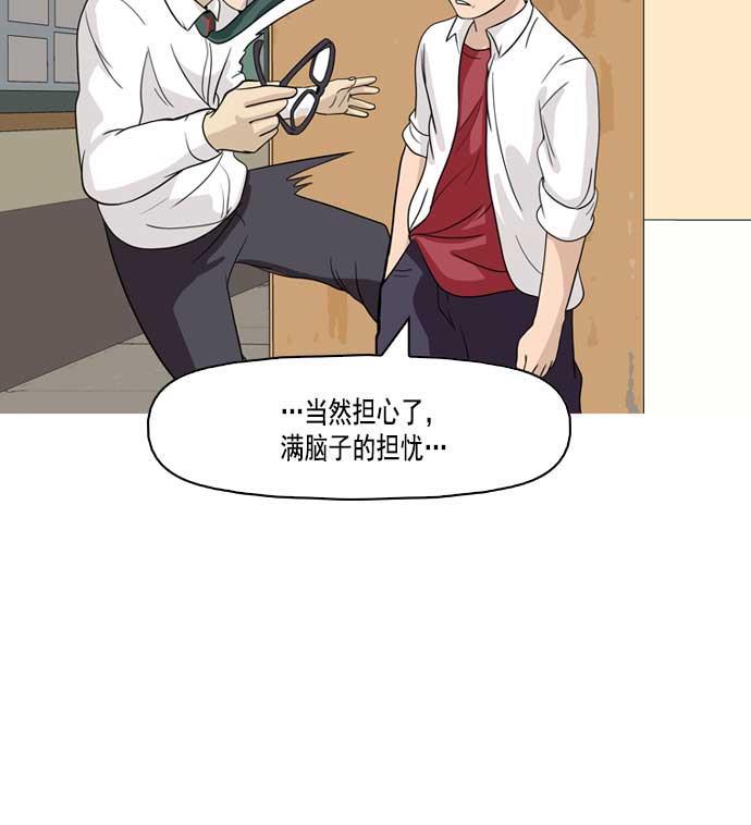 秘密教学漫画韩漫全集-第6话无删减无遮挡章节图片 