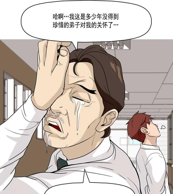 秘密教学漫画韩漫全集-第6话无删减无遮挡章节图片 