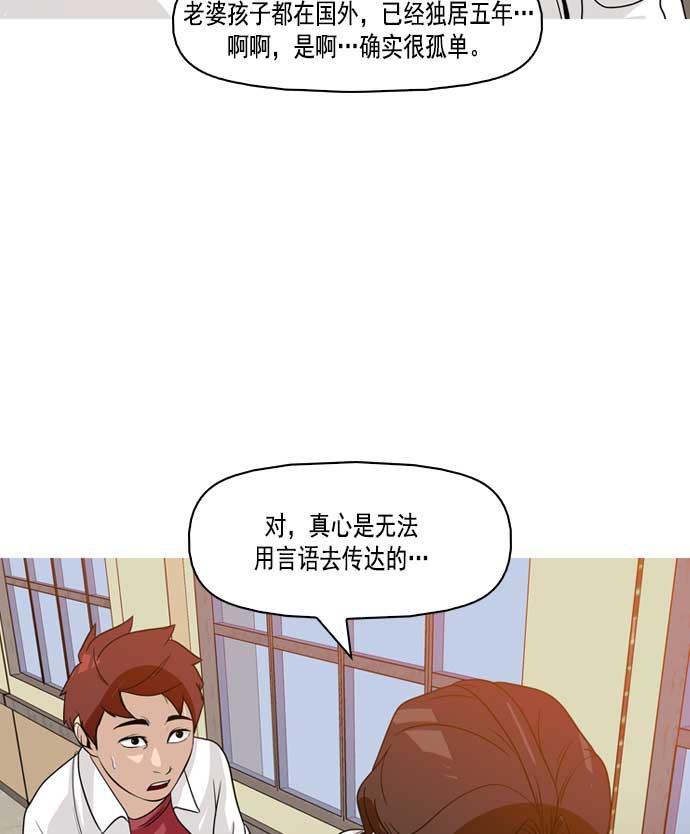 秘密教学漫画韩漫全集-第6话无删减无遮挡章节图片 