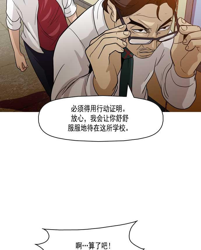 秘密教学漫画韩漫全集-第6话无删减无遮挡章节图片 