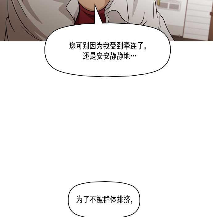 秘密教学漫画韩漫全集-第6话无删减无遮挡章节图片 