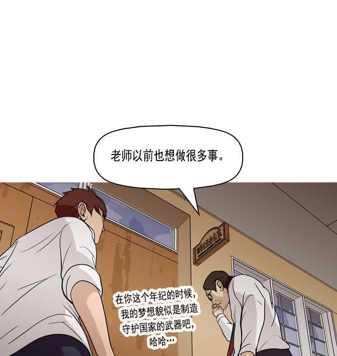 秘密教学漫画韩漫全集-第6话无删减无遮挡章节图片 