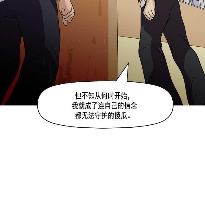 秘密教学漫画韩漫全集-第6话无删减无遮挡章节图片 