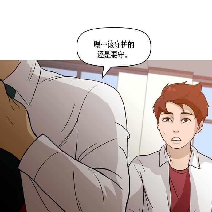 秘密教学漫画韩漫全集-第6话无删减无遮挡章节图片 