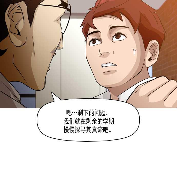 秘密教学漫画韩漫全集-第6话无删减无遮挡章节图片 