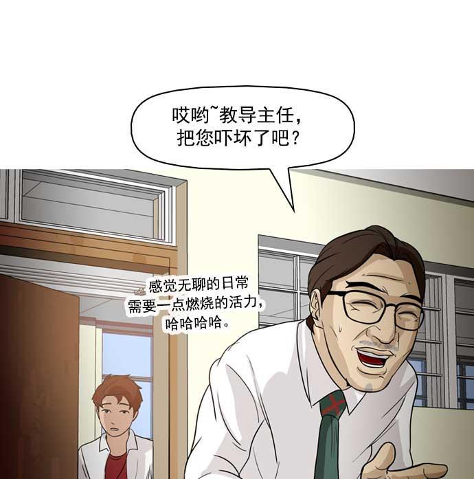 秘密教学漫画韩漫全集-第6话无删减无遮挡章节图片 