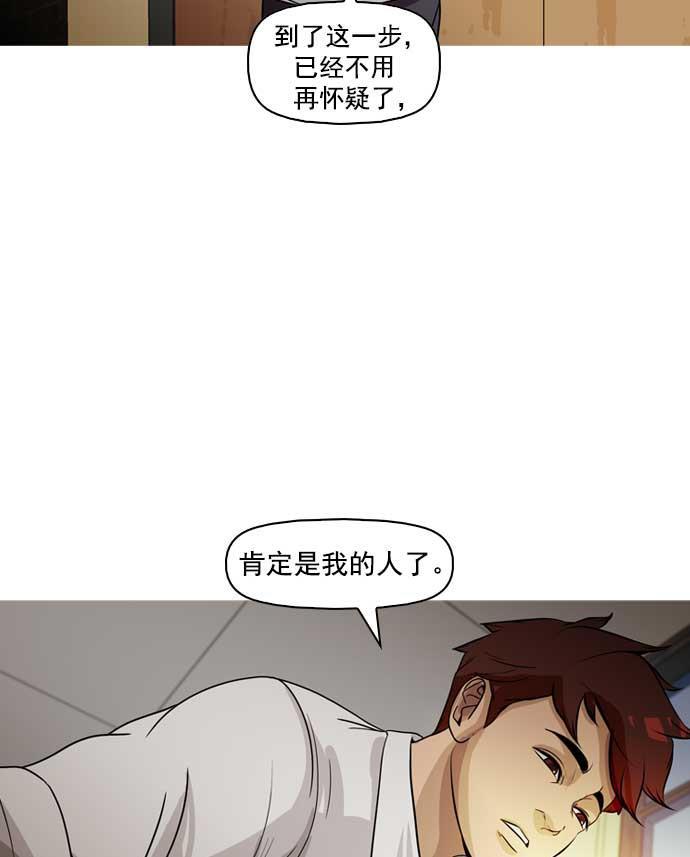 秘密教学漫画韩漫全集-第6话无删减无遮挡章节图片 