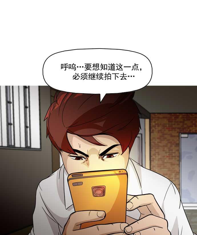 秘密教学漫画韩漫全集-第6话无删减无遮挡章节图片 