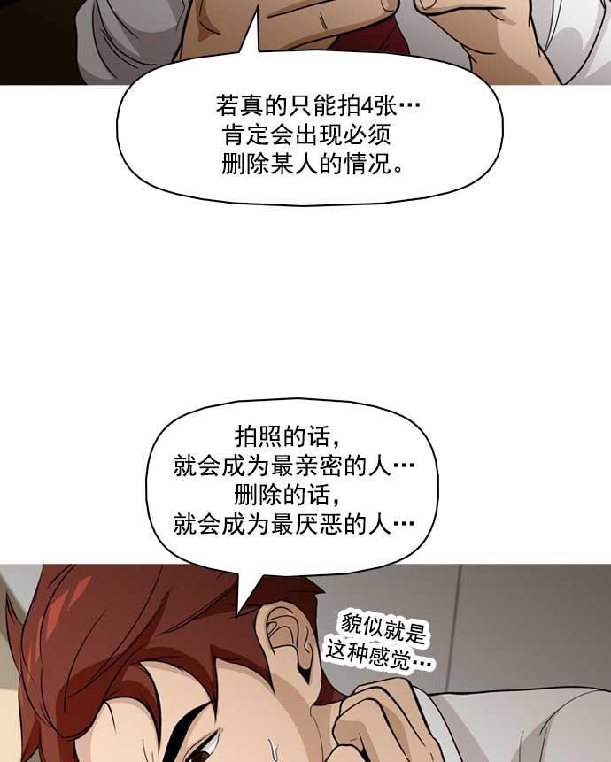 秘密教学漫画韩漫全集-第6话无删减无遮挡章节图片 