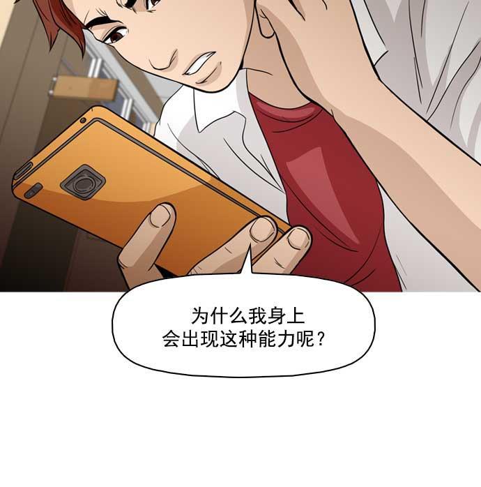 秘密教学漫画韩漫全集-第6话无删减无遮挡章节图片 