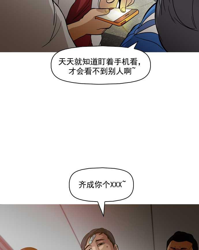 秘密教学漫画韩漫全集-第6话无删减无遮挡章节图片 