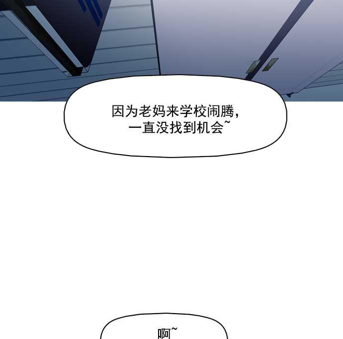 秘密教学漫画韩漫全集-第6话无删减无遮挡章节图片 