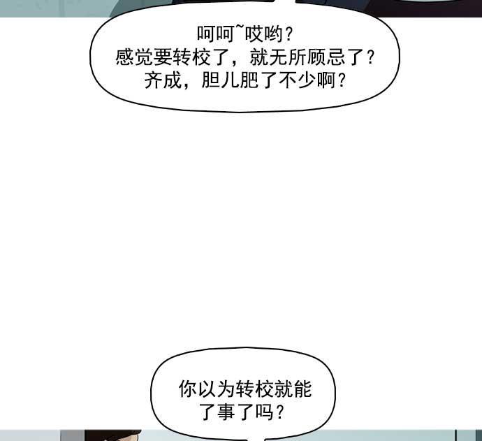 秘密教学漫画韩漫全集-第6话无删减无遮挡章节图片 