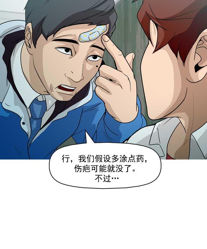 秘密教学漫画韩漫全集-第6话无删减无遮挡章节图片 