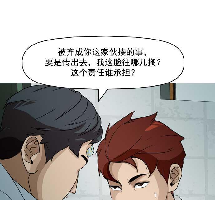 秘密教学漫画韩漫全集-第6话无删减无遮挡章节图片 