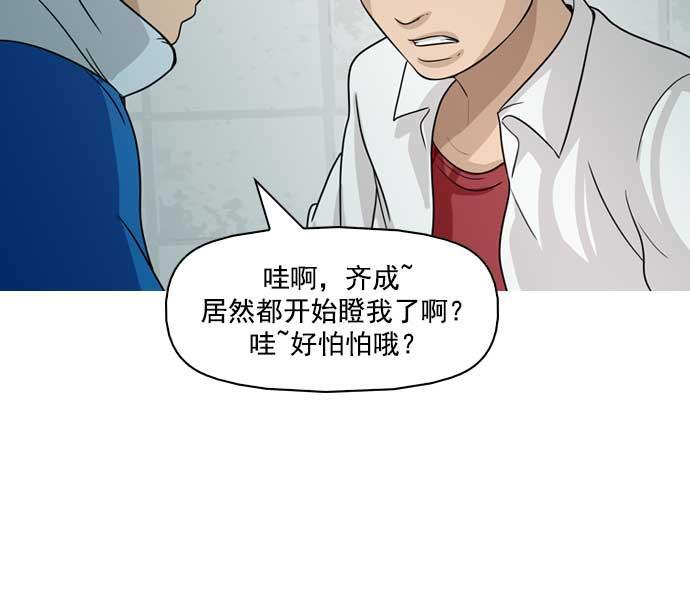 秘密教学漫画韩漫全集-第6话无删减无遮挡章节图片 