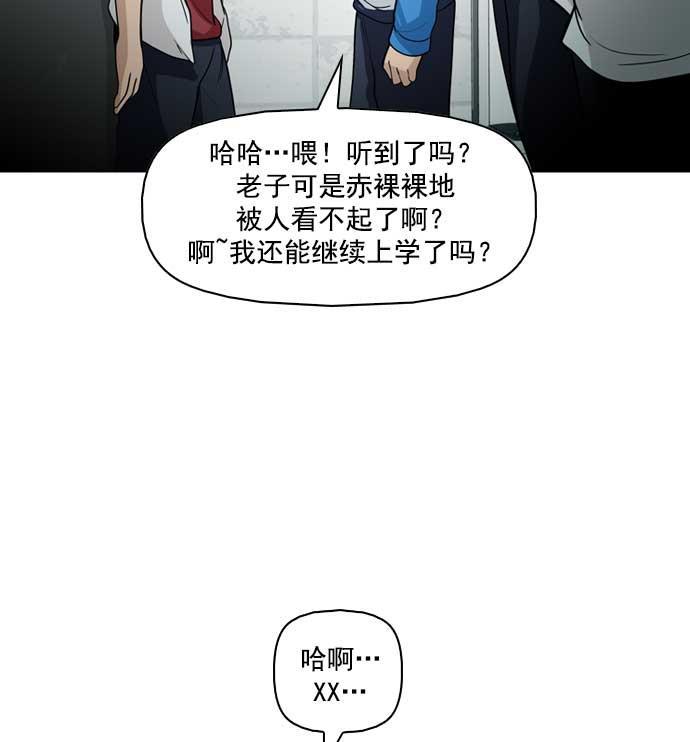 秘密教学漫画韩漫全集-第6话无删减无遮挡章节图片 