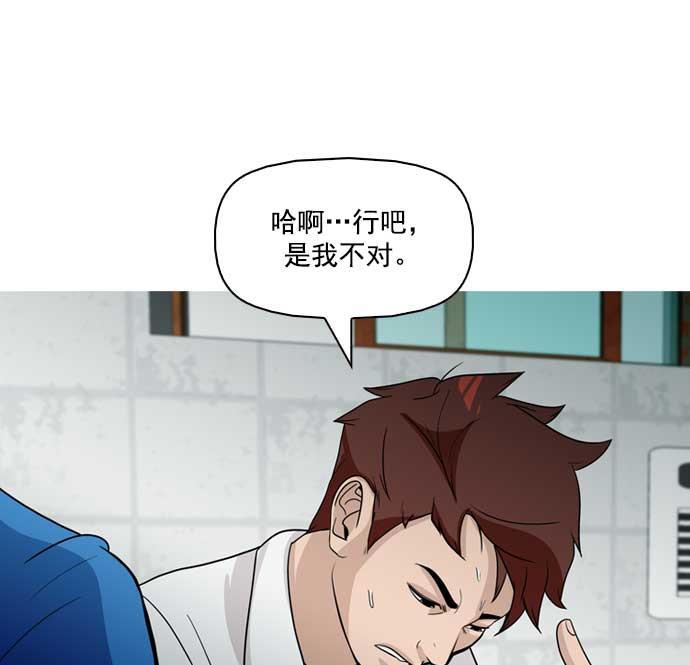 秘密教学漫画韩漫全集-第6话无删减无遮挡章节图片 