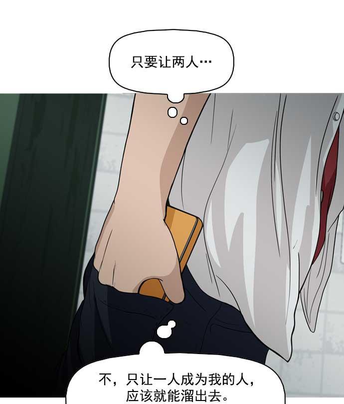 秘密教学漫画韩漫全集-第6话无删减无遮挡章节图片 