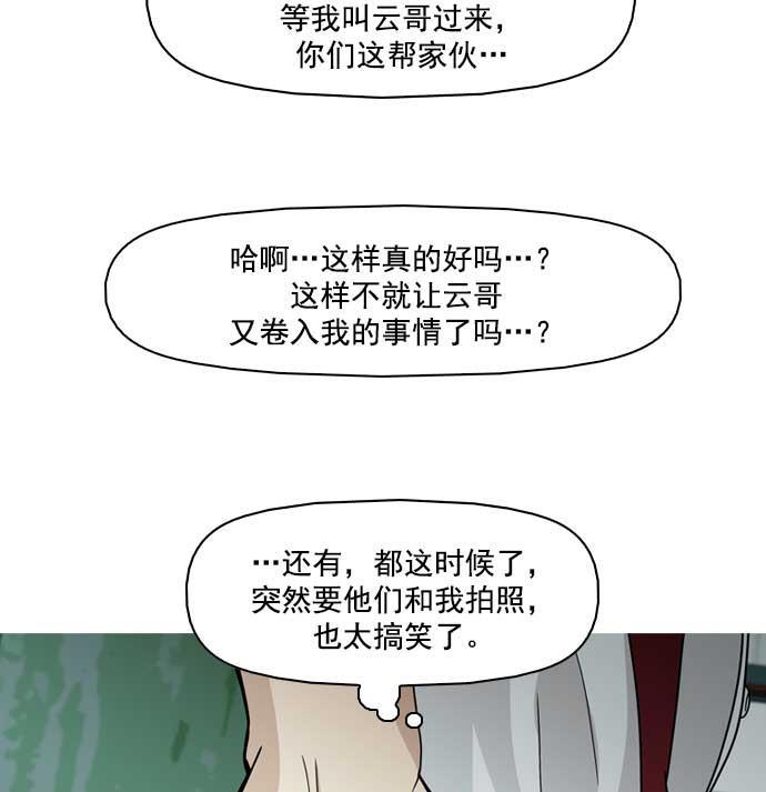 秘密教学漫画韩漫全集-第6话无删减无遮挡章节图片 