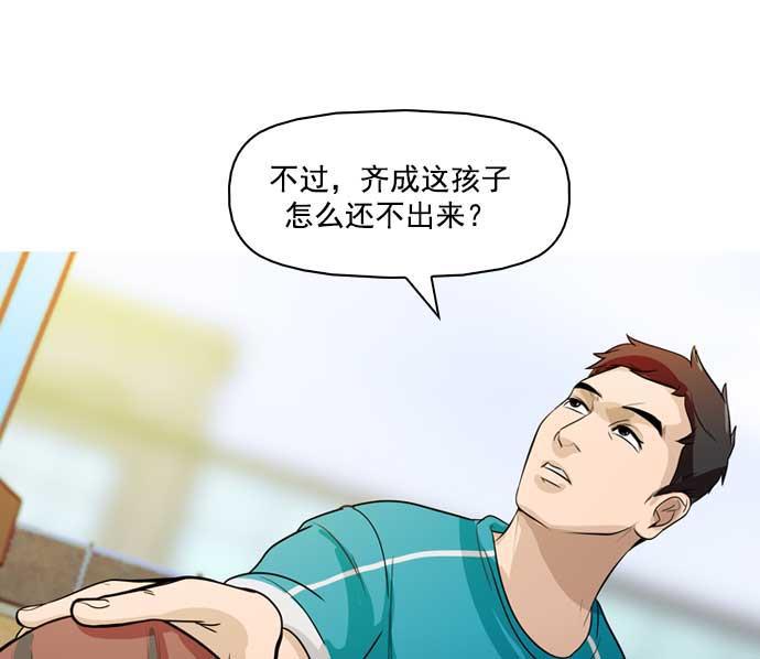 秘密教学漫画韩漫全集-第6话无删减无遮挡章节图片 