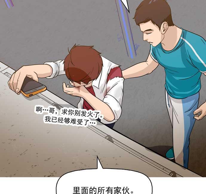 秘密教学漫画韩漫全集-第6话无删减无遮挡章节图片 