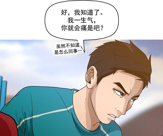 秘密教学漫画韩漫全集-第6话无删减无遮挡章节图片 