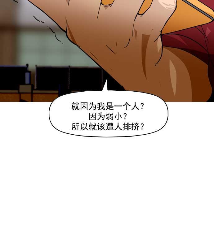 秘密教学漫画韩漫全集-第6话无删减无遮挡章节图片 