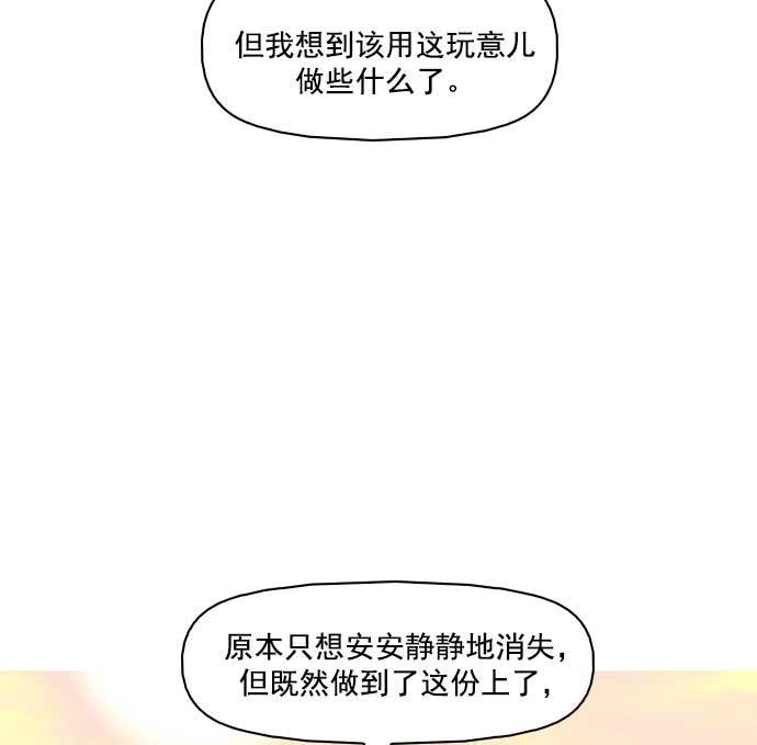 秘密教学漫画韩漫全集-第6话无删减无遮挡章节图片 