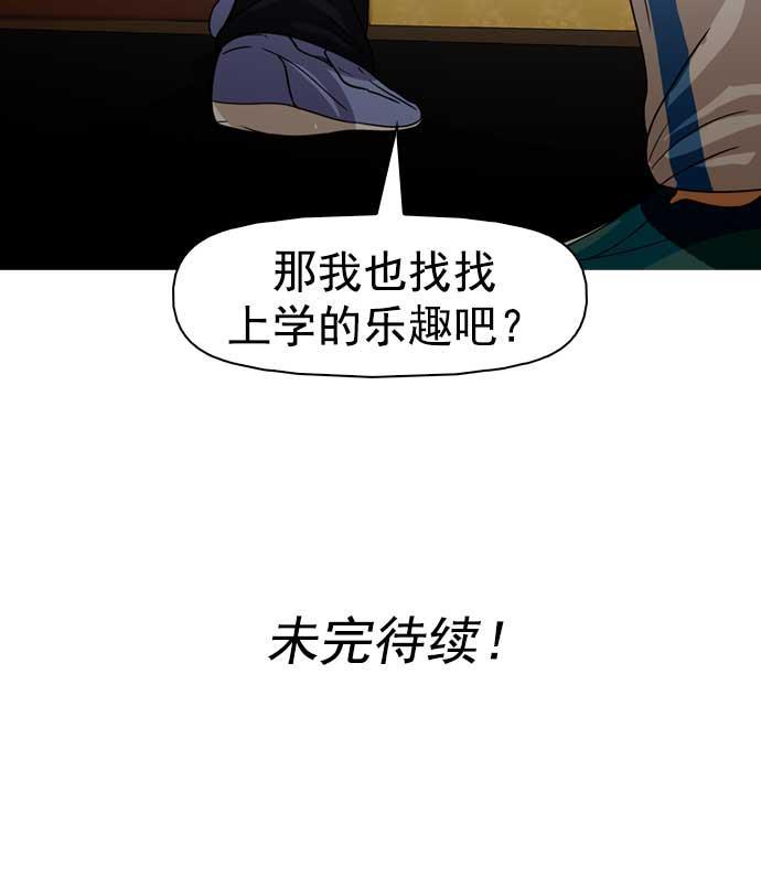 秘密教学漫画韩漫全集-第6话无删减无遮挡章节图片 