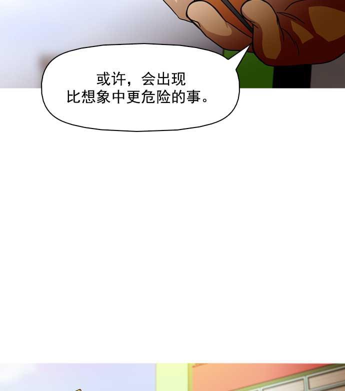 秘密教学漫画韩漫全集-第7话无删减无遮挡章节图片 