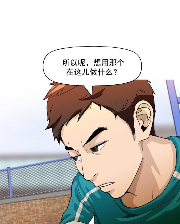 秘密教学漫画韩漫全集-第7话无删减无遮挡章节图片 