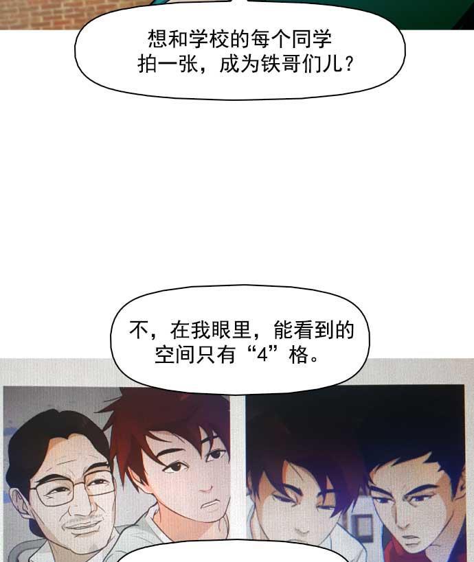 秘密教学漫画韩漫全集-第7话无删减无遮挡章节图片 