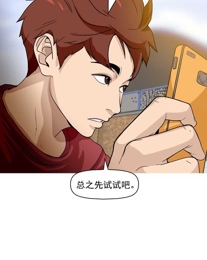 秘密教学漫画韩漫全集-第7话无删减无遮挡章节图片 