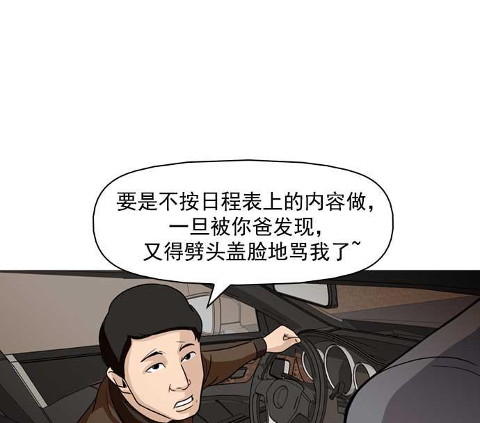 秘密教学漫画韩漫全集-第7话无删减无遮挡章节图片 