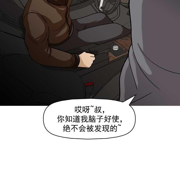 秘密教学漫画韩漫全集-第7话无删减无遮挡章节图片 