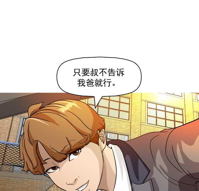 秘密教学漫画韩漫全集-第7话无删减无遮挡章节图片 