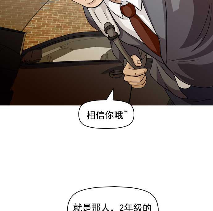 秘密教学漫画韩漫全集-第7话无删减无遮挡章节图片 