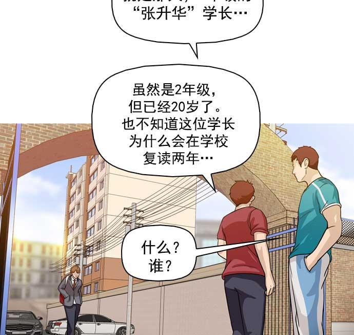 秘密教学漫画韩漫全集-第7话无删减无遮挡章节图片 