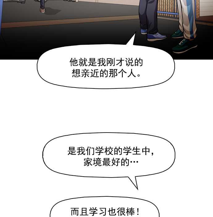 秘密教学漫画韩漫全集-第7话无删减无遮挡章节图片 