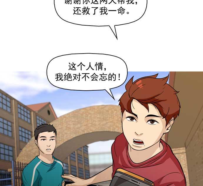 秘密教学漫画韩漫全集-第7话无删减无遮挡章节图片 