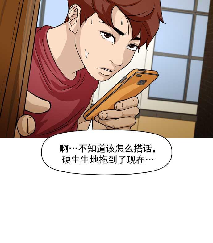 秘密教学漫画韩漫全集-第7话无删减无遮挡章节图片 