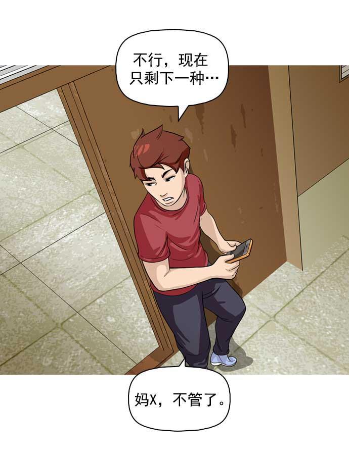 秘密教学漫画韩漫全集-第7话无删减无遮挡章节图片 