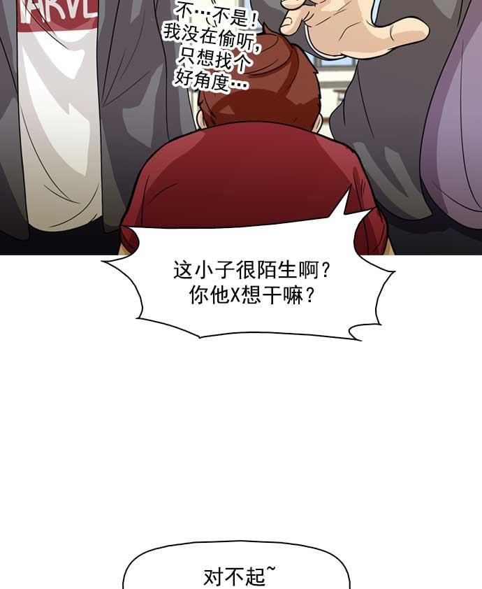 秘密教学漫画韩漫全集-第7话无删减无遮挡章节图片 